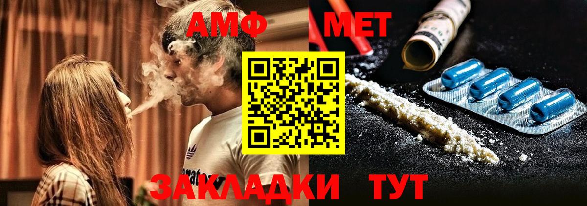 Амфетамин VHQ Калининград