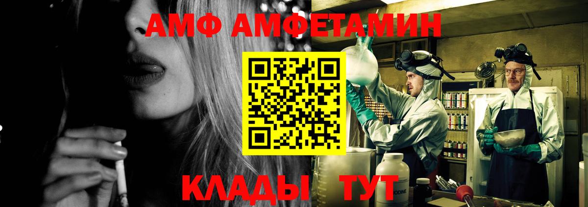 АМФ  Amphetamine 98%  Вход с VPN  Калининград 
