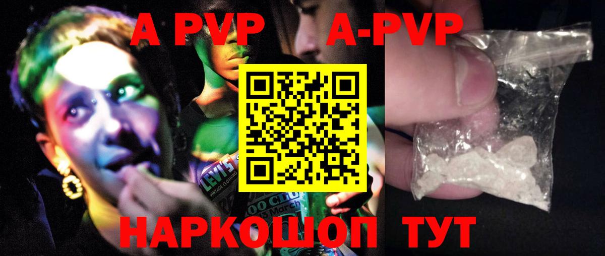 БУТИРАТ Калининград