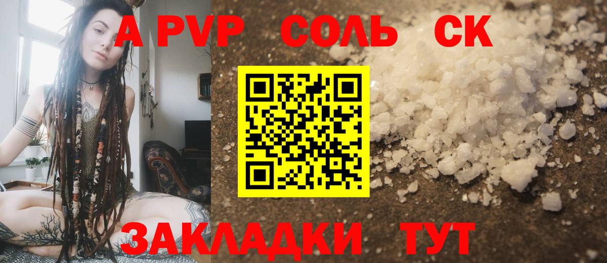 Alpha-PVP СК КРИС  Вход с VPN  Калининград  A PVP СК КРИС  Alpha PVP СК 