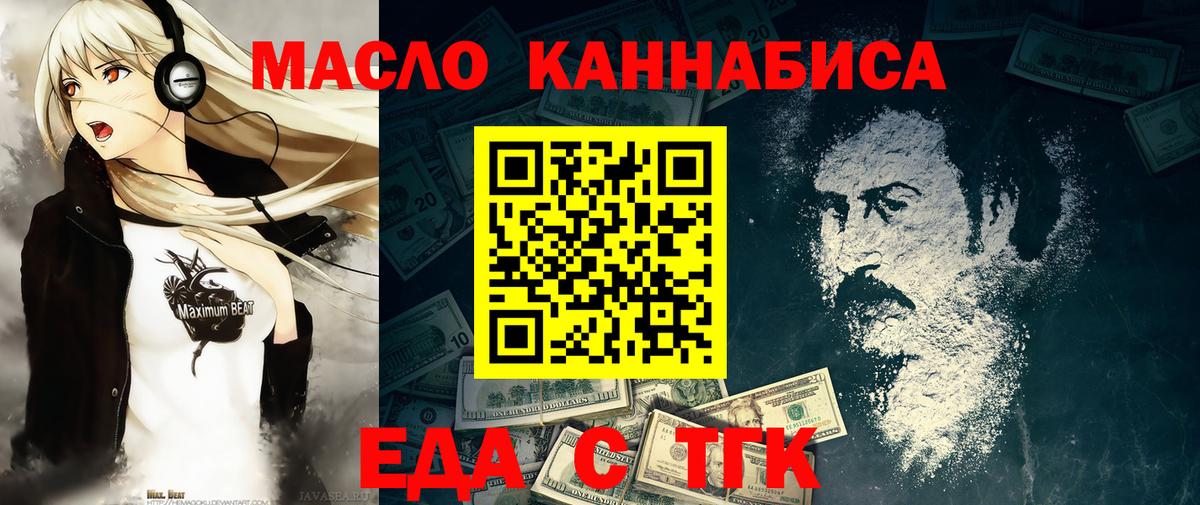 Cannafood марихуана Калининград