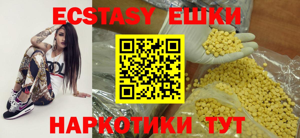 Экстази DUBAI  ЭКСТАЗИ  Калининград  ссылка на мегу зеркало  Экстази Punisher  Вход с VPN  купить наркотик 