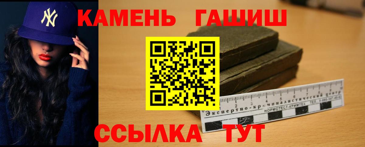 Калининград  ГАШИШ убойный  Вход с VPN  ГАШИШ Ice-O-Lator 