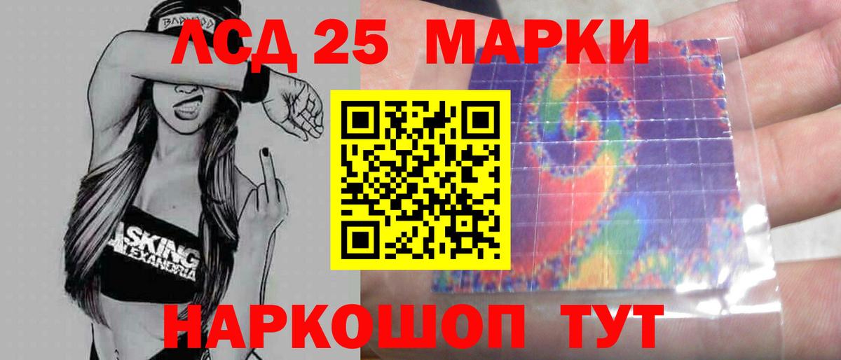 Лсд 25 экстази кислота Калининград