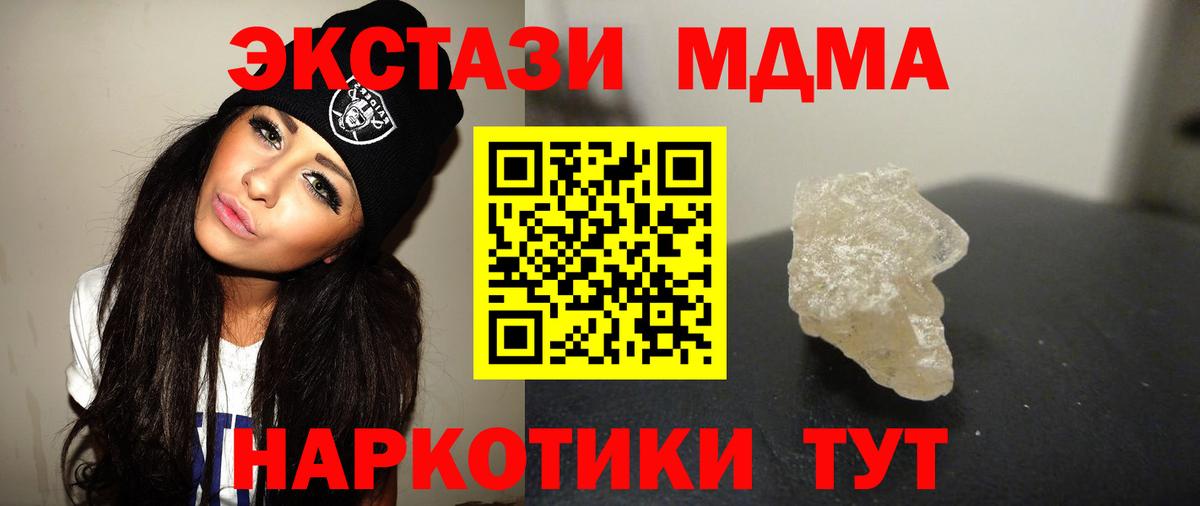 Калининград  МДМА кристаллы  Вход с VPN  MDMA  MDMA кристаллы 