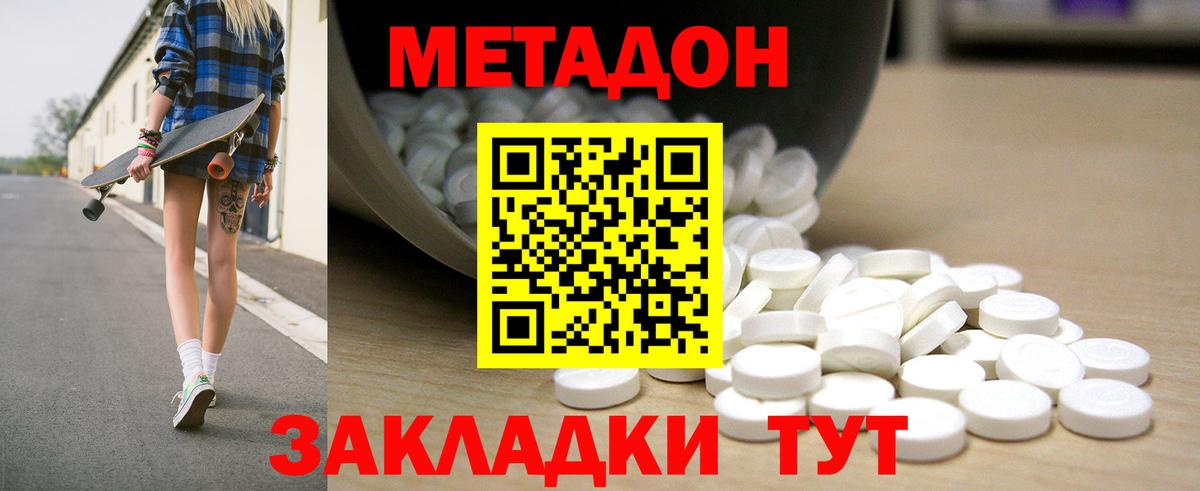 Метадон VHQ  Метадон VHQ  Вход с VPN  Калининград 