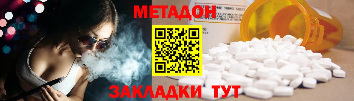 МЕТАДОН белоснежный Калининград