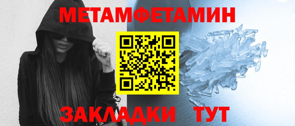 Калининград  Первитин мет  Вход с VPN 