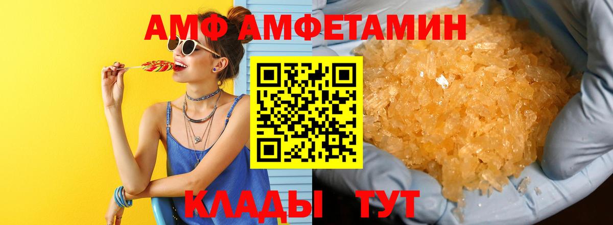 МЕТАМФЕТАМИН витя Калининград