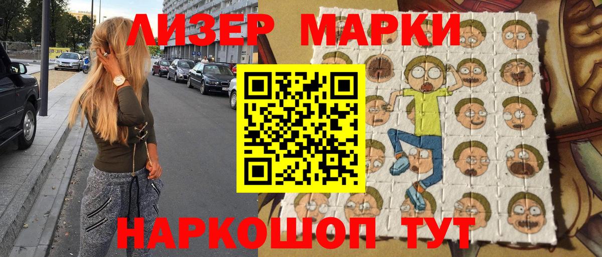 Марки N-bome 1,8мг Калининград