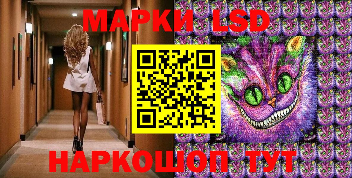 Наркотические марки 1500мкг  Марки N-bome  Калининград  Вход с VPN 