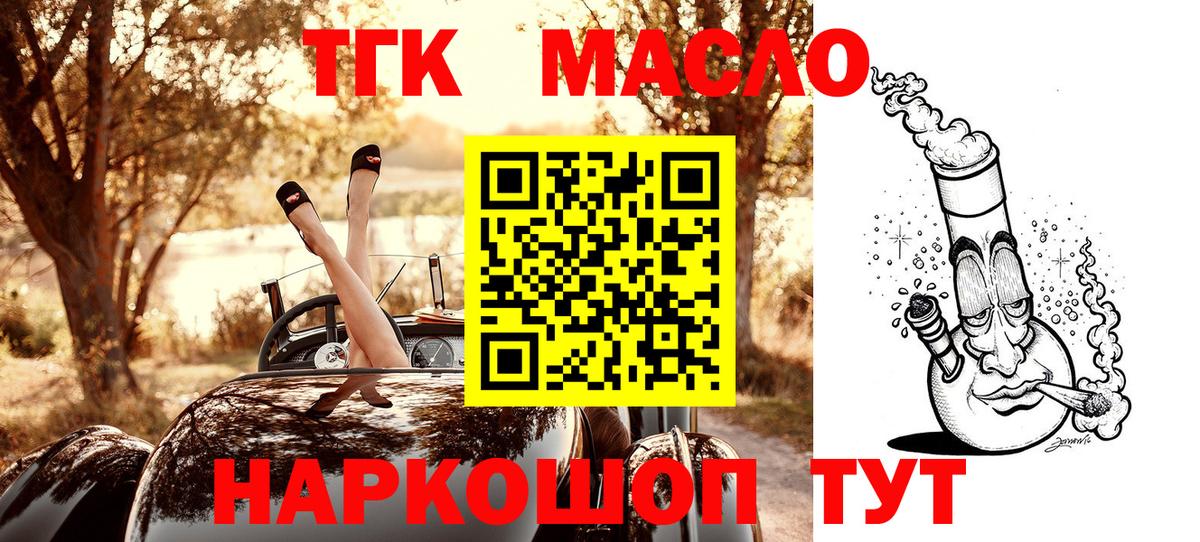 Калининград  ТГК вейп с тгк  Вход с VPN 